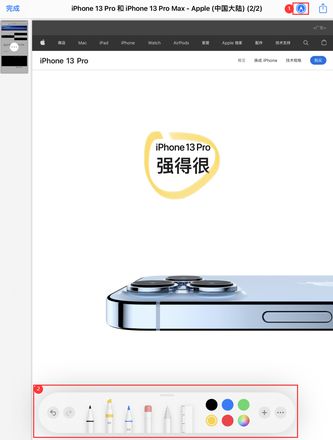 iOS 15 小技巧：在“文件”应用中编辑 PDF 文档