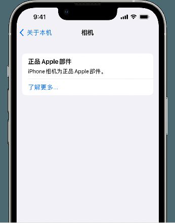 iOS 15.2 重要细节更新：取消 iPhone 13 系列换屏限制，支持查看配件更换记录