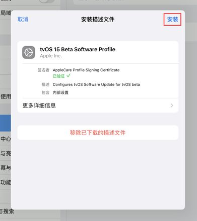 最新屏蔽 iOS 15 更新描述文件已发布！附上安装和使用方法