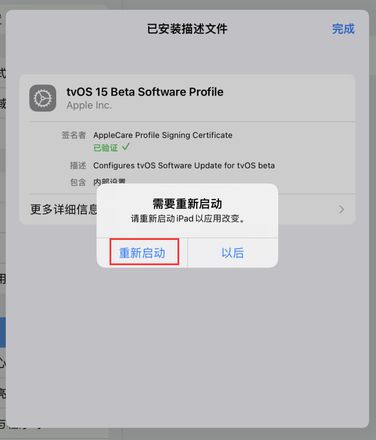 最新屏蔽 iOS 15 更新描述文件已发布！附上安装和使用方法