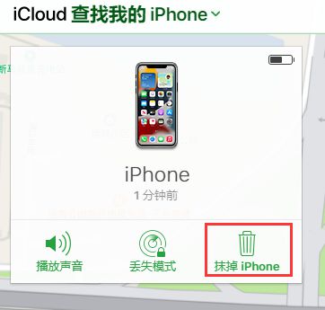 抹掉 iPhone 数据恢复出厂设置的 3 种方法