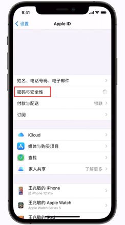 忘记 Apple ID 密码？最快的解决办法来了