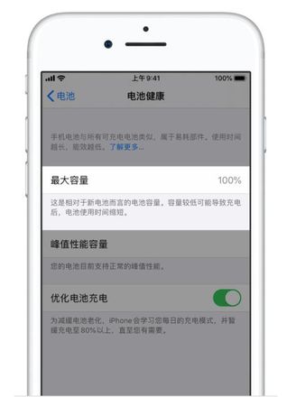 iPhone 出现异常掉电的问题怎么办？