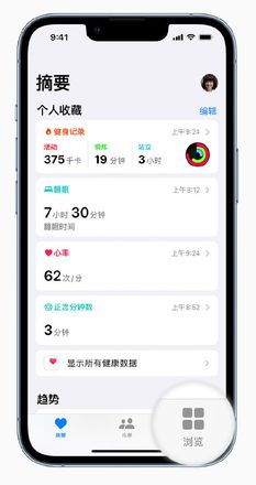 iOS 15 新功能：如何在 iPhone 上查看步行稳定性？