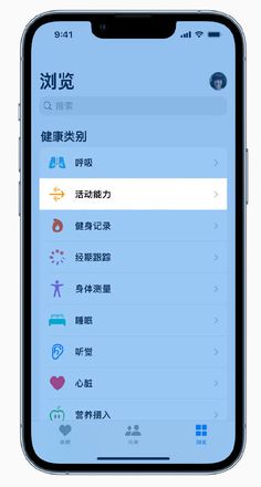 iOS 15 新功能：如何在 iPhone 上查看步行稳定性？