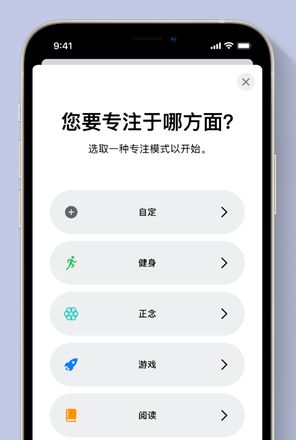 苹果官方分享：iOS 15 哪些新功能最值得关注？