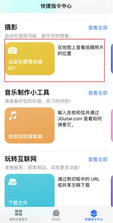 iPhone 小技巧：两种方法查看照片是在哪拍摄的