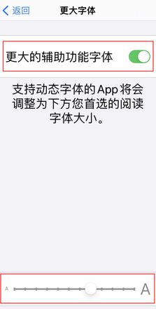 iOS 版微信新功能“关怀模式”：一键放大字体和图标