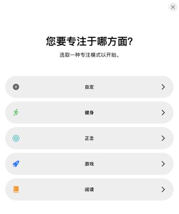 全面解析 iOS 15 “专注模式”：保持专注，免受打扰