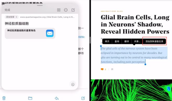 iPadOS 15 快速备忘录使用技巧：随时速记，提升效率