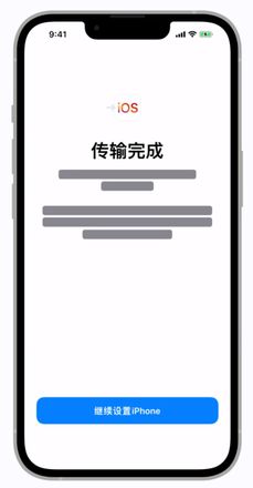 如何从安卓手机将数据转移到 iPhone 13？