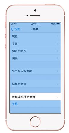 小技巧：通过 iCloud 将旧 iPhone 中的数据转移到 iPhone 13