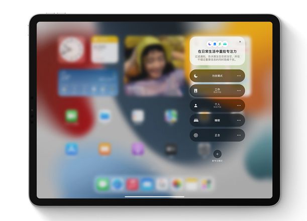 苹果 iPadOS 15 正式版更新内容汇总