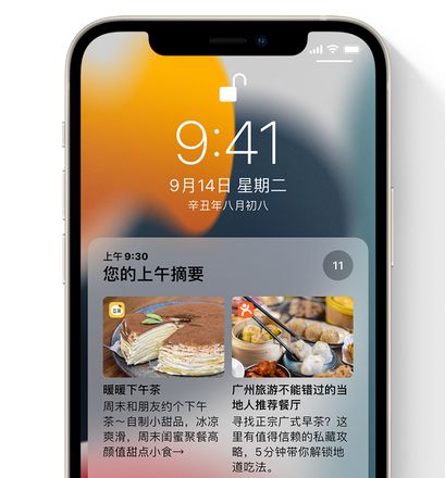 苹果 iOS 15 正式版更新内容详解：值不值得更新，看完就知道