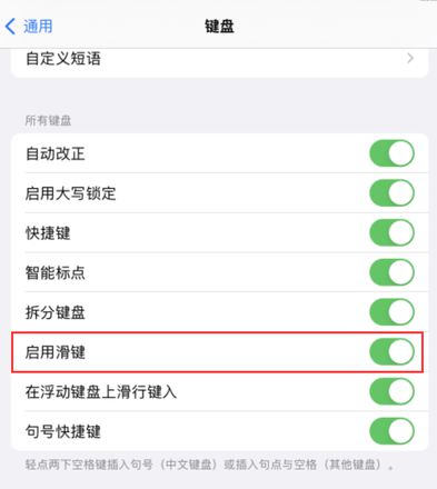 iPad 键盘输入的三个小技巧：提升打字效率