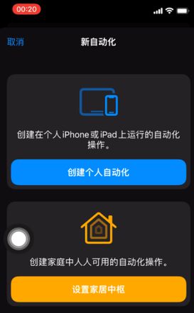 iPhone 12定时发短信方法教程