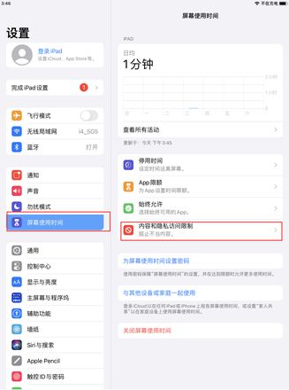 iPhone如何防止误删App？