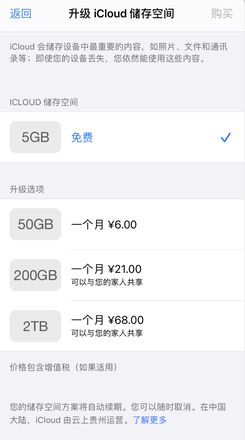 iCloud 储存空间已满，无法继续备份照片如何解决？