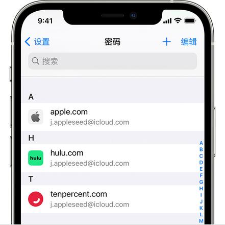 新版 iCloud for Windows 增加钥匙串管理功能，如何使用 iCloud 钥匙串？