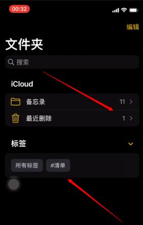 iPhone备忘录隐藏小技巧汇总