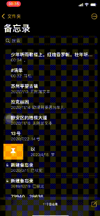 iPhone备忘录隐藏小技巧汇总