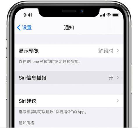 如何让 Siri 帮忙发信息或微信消息？