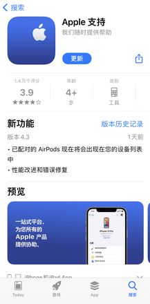 如何通过“Apple 支持” 应用查看 AirPods 的序列号及获取使用文档？