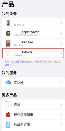 如何通过“Apple 支持” 应用查看 AirPods 的序列号及获取使用文档？