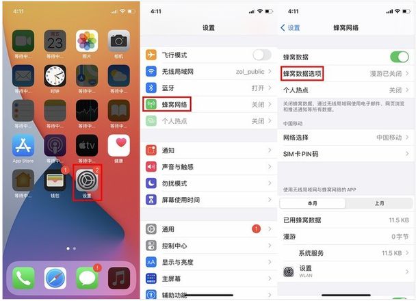 iPhone使用5G更耗电吗？如何关闭iPhone 5G网络？