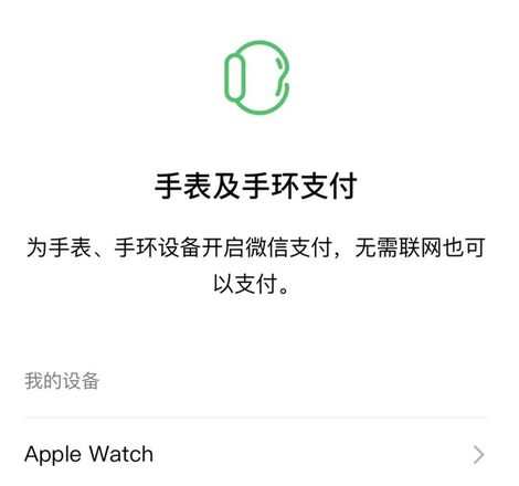 iOS 版微信重要更新内容汇总：更改来电铃声、关注群成员