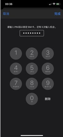 如何在被盗前保护好你的iPhone？