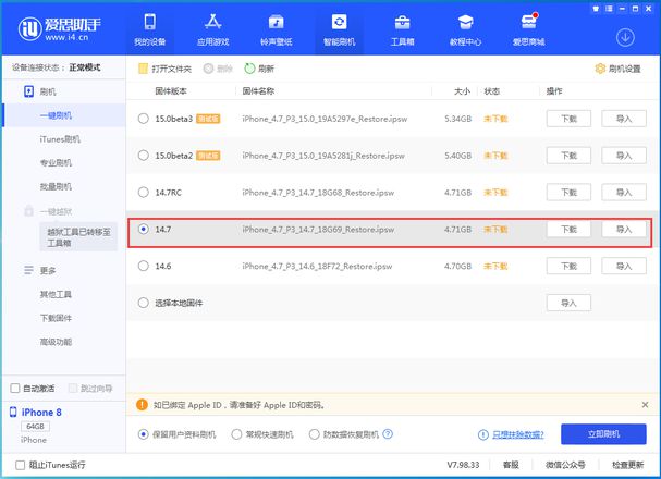 iOS 14.7 正式版更新了什么内容？