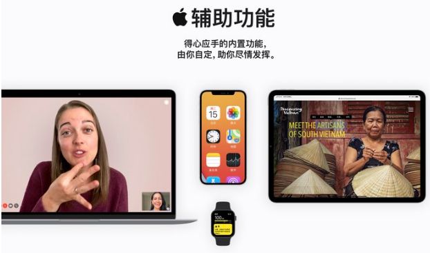 iOS 15中有哪些好用的辅助功能？iOS 15好用辅助功能汇总