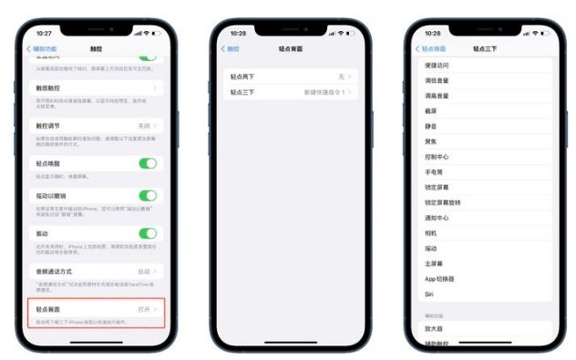 iOS 15中有哪些好用的辅助功能？iOS 15好用辅助功能汇总