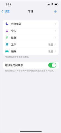 iOS 15 Beta 3具体更新了什么内容？有惊喜吗？