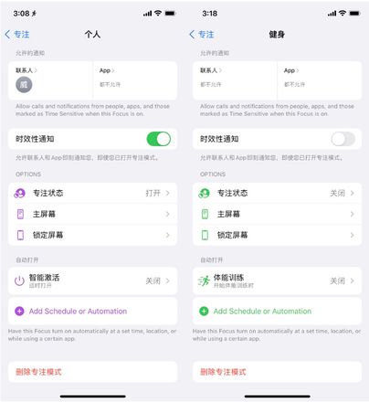 iOS 15 Beta 3具体更新了什么内容？有惊喜吗？