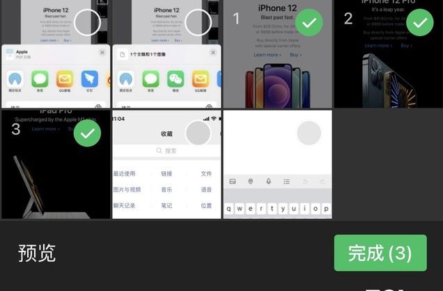 不会使用iPhone 12长截图吗？教程在这里