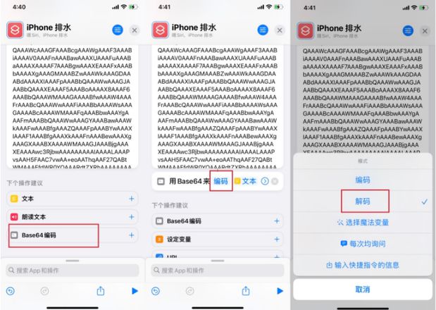 如何使用快捷指令实现iPhone排水功能？