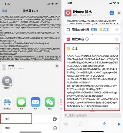 如何使用快捷指令实现iPhone排水功能？