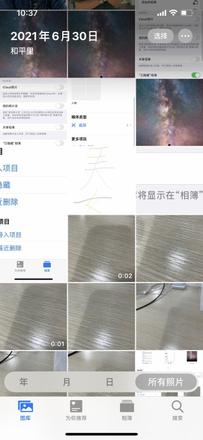 如何有效的管理好iPhone手机里的照片？