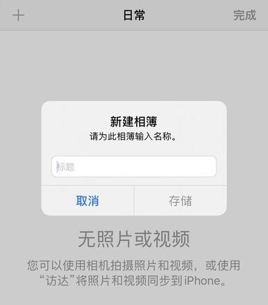 如何有效的管理好iPhone手机里的照片？