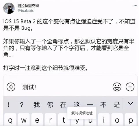 升级iOS 15 beta 2了吗？iOS 15 beta 2BUG汇总