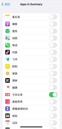 iOS15通知摘要功能有什么用？如何开启使用？