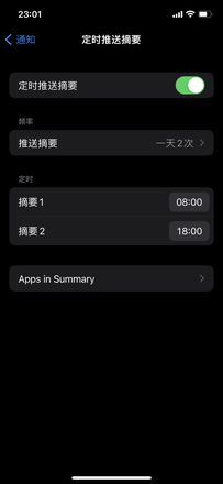 iOS 15 Beta的5个实用新功能