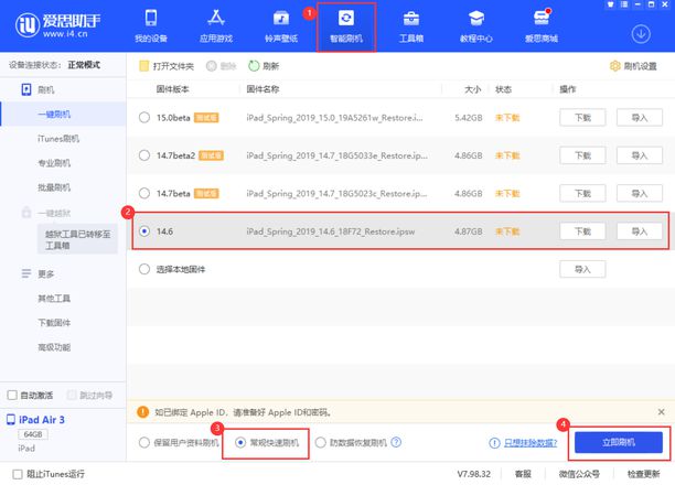 升级 iOS 15 测试版后如何降级？可以降级到哪些版本？