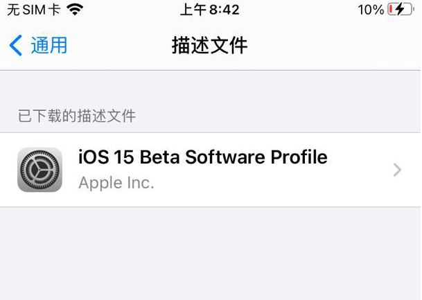 如何使用描述文件升级iOS 15？描述文件升级iOS 15方法教程