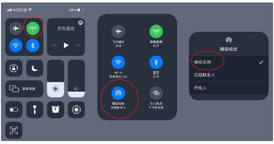 AirDrop安全吗？ 如何正确使用AirDrop？