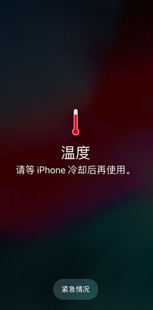 iPhone 12 容易发热是什么原因，如何避免？