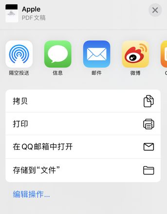 iPhone 12 如何进行长截图？