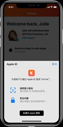 如何在 iPhone 12 上使用“通过 Apple 登录”？